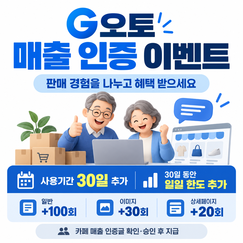 이벤트 대표 안내 이미지